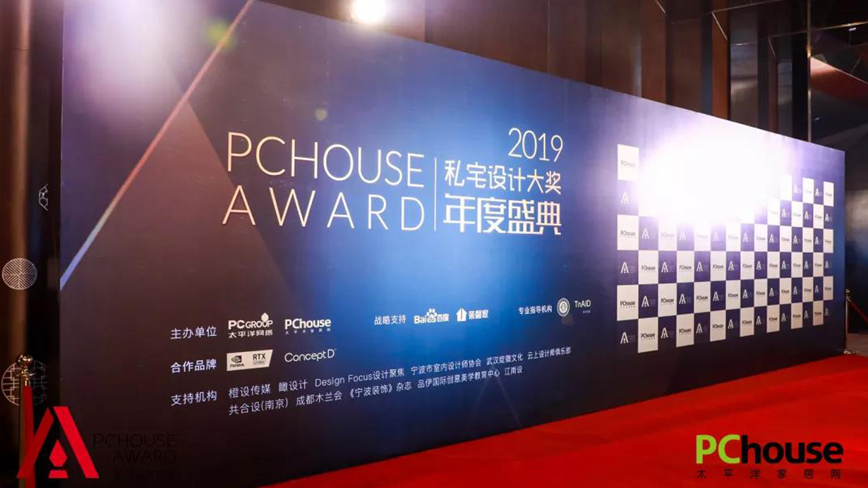 致敬设计，致敬生活|立博ladbrokes荣获PChouse年度创新价值奖 1-2