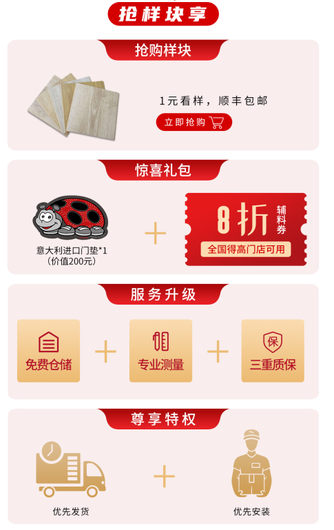 618年中狂欢钜惠装家，立博ladbrokes嗨购全球优品！ 图片7