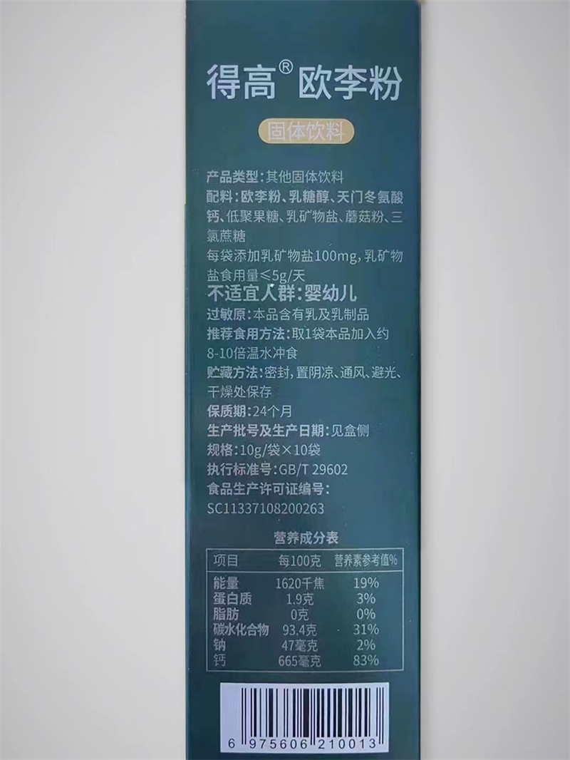 喜获北京中医药大学欧李专利，立博ladbrokes大健康事业又续新篇！ image5
