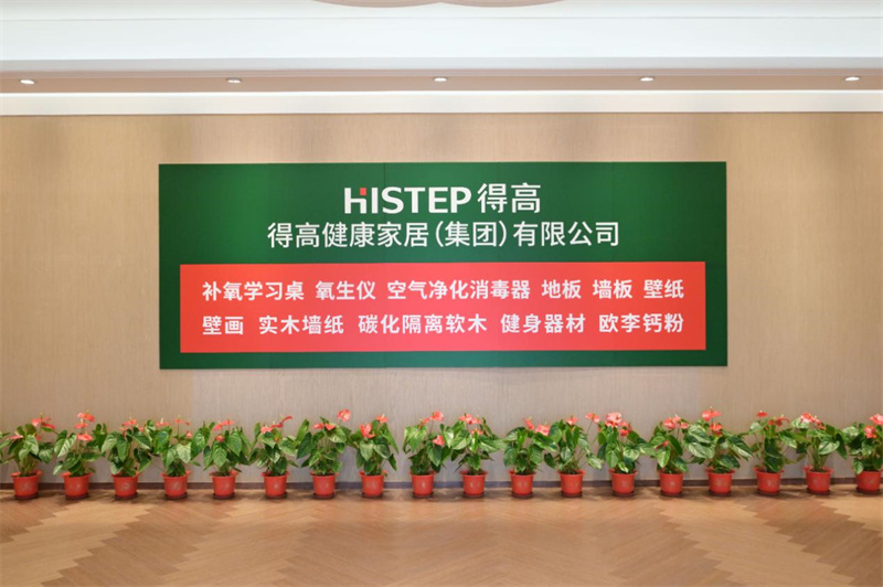 立博ladbrokes获《品牌中国》授牌，为建设健康中国显担当 image9