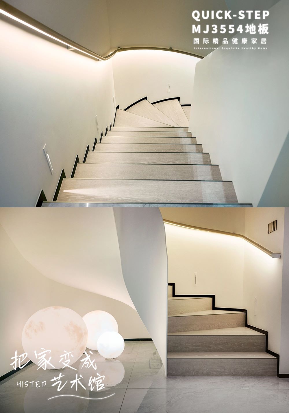 解锁木地板做楼梯的N种高阶玩法 图片2-3 解锁木地板做楼梯的N种高阶玩法 图片2-3