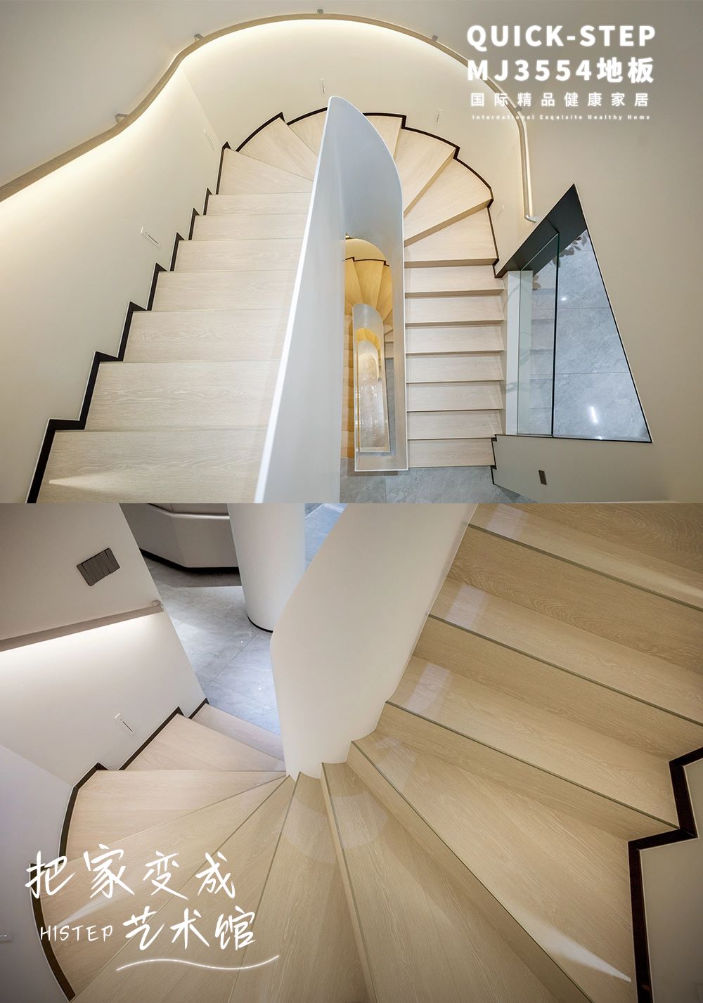 解锁木地板做楼梯的N种高阶玩法 图片2-4 解锁木地板做楼梯的N种高阶玩法 图片2-4