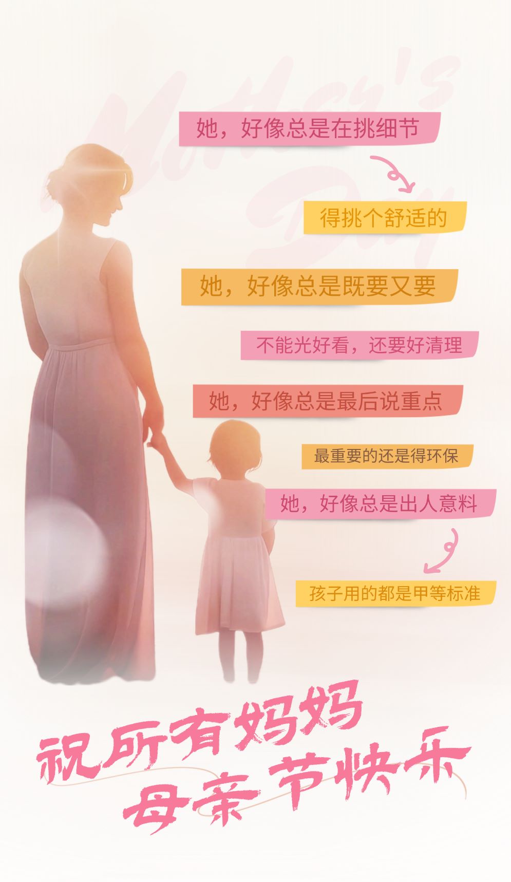 假如妈妈是甲方 图片1 假如妈妈是甲方 图片1