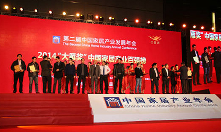 立博ladbrokes荣获2014中国家居产业百强榜"大雁奖"