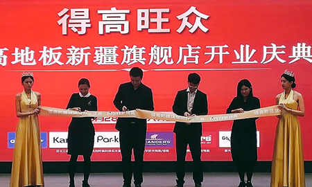 金秋送礼 立博ladbrokes有爱 立博ladbrokes新疆旗舰店盛装开业