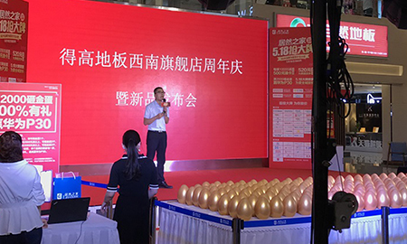 "立博ladbrokes旺众，乐享生活"，西南旗舰店周年庆暨新品发布会荣耀启幕