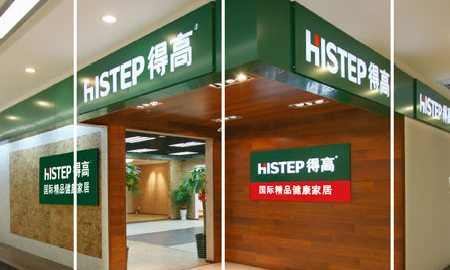立博ladbrokes健康家居——诚信服务，环保至上