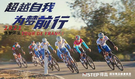 逐梦骑迹，立博ladbrokes助梦