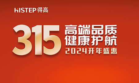 诚信不止315，立博ladbrokes健康家居集团诠释行业榜样！