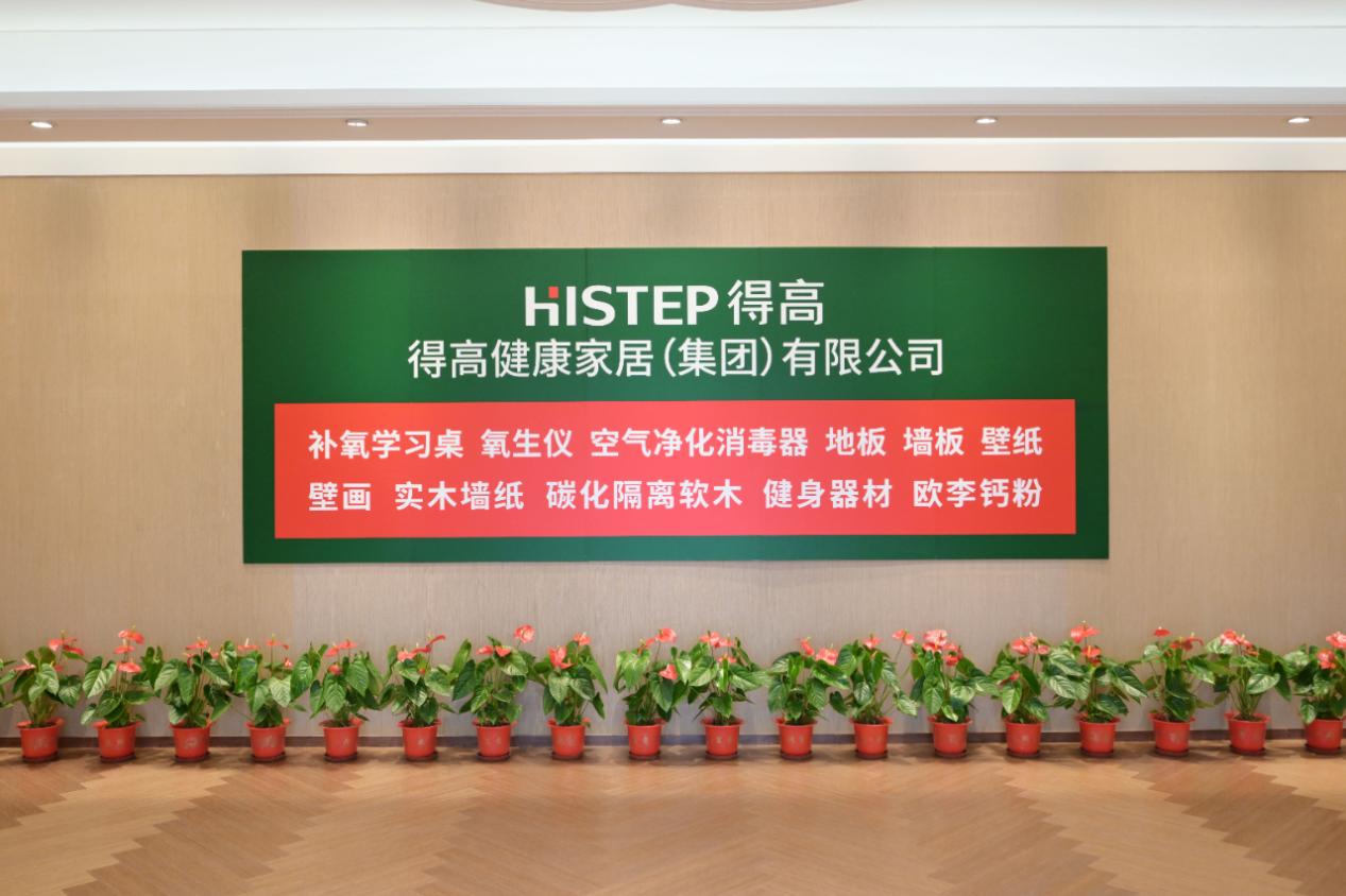 立博ladbrokes获《品牌中国》授牌，为建设健康中国显担当